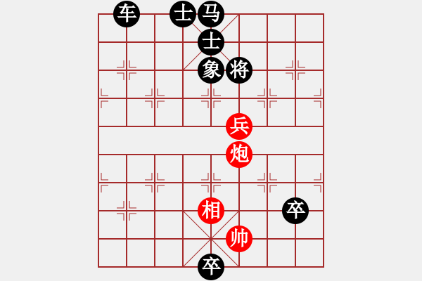 象棋棋譜圖片：偷局聖手（1）47冷勝 - 步數(shù)：47 