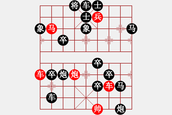 象棋棋譜圖片：一子入局排局譜-柯有無-破石求玉 - 步數(shù)：10 