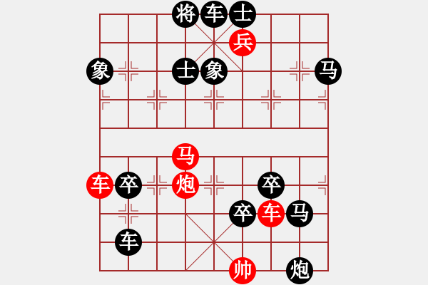 象棋棋譜圖片：一子入局排局譜-柯有無-破石求玉 - 步數(shù)：40 