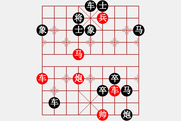 象棋棋譜圖片：一子入局排局譜-柯有無-破石求玉 - 步數(shù)：50 