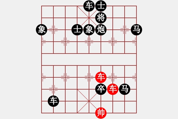 象棋棋譜圖片：一子入局排局譜-柯有無-破石求玉 - 步數(shù)：60 