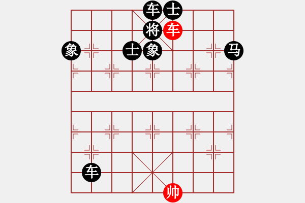 象棋棋譜圖片：一子入局排局譜-柯有無-破石求玉 - 步數(shù)：69 