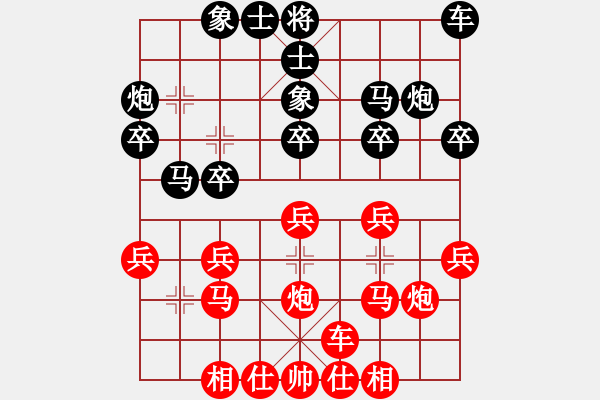 象棋棋譜圖片：天罡北斗(月將)-和-屠龍刀客(9段) - 步數(shù)：20 