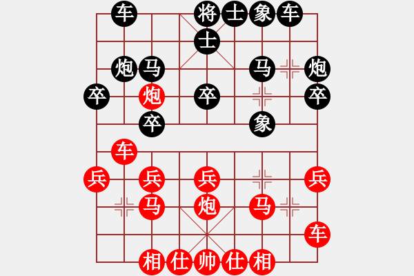 象棋棋譜圖片：雪擁蘭關(guān)(8段)-勝-仙草(3段) - 步數(shù)：20 