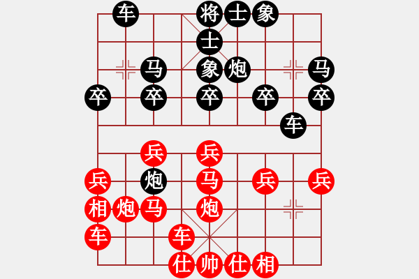 象棋棋譜圖片：橫才俊儒[292832991] -VS- 國(guó)士無(wú)雙[541110772] - 步數(shù)：20 