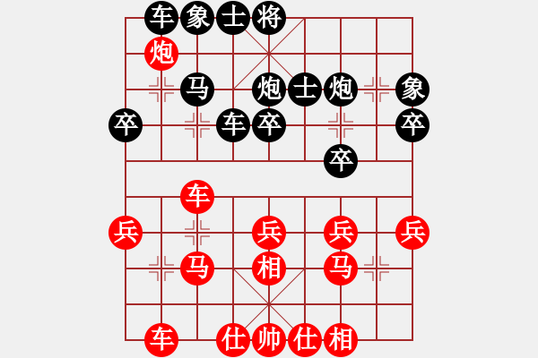 象棋棋譜圖片：炎上(日帥)-和-隱龍(人王) - 步數(shù)：30 