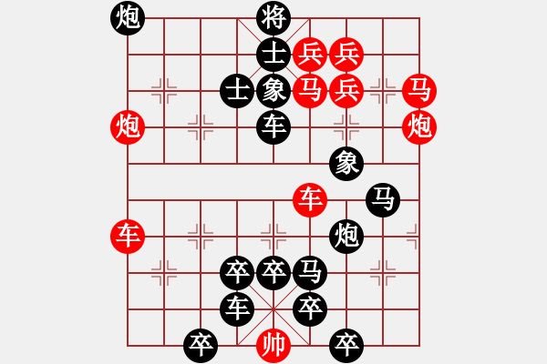 象棋棋譜圖片：【連將勝】掛帆啟航04-31（時(shí)鑫 試擬） - 步數(shù)：0 