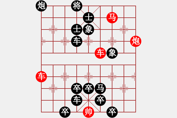 象棋棋譜圖片：【連將勝】掛帆啟航04-31（時(shí)鑫 試擬） - 步數(shù)：20 