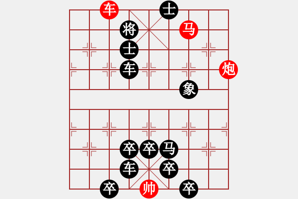 象棋棋譜圖片：【連將勝】掛帆啟航04-31（時(shí)鑫 試擬） - 步數(shù)：30 