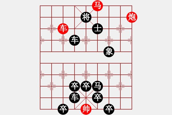 象棋棋譜圖片：【連將勝】掛帆啟航04-31（時(shí)鑫 試擬） - 步數(shù)：40 