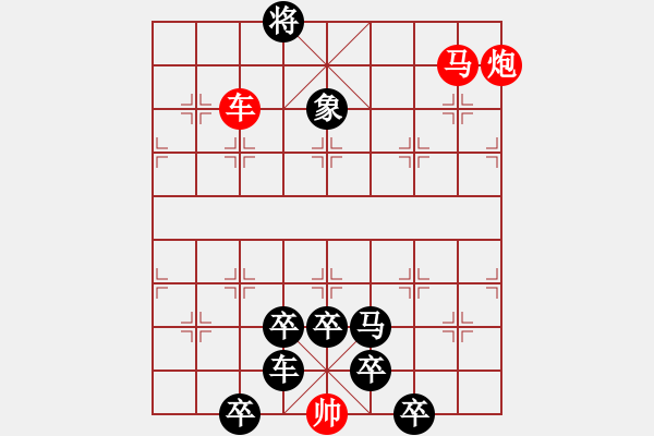 象棋棋譜圖片：【連將勝】掛帆啟航04-31（時(shí)鑫 試擬） - 步數(shù)：50 