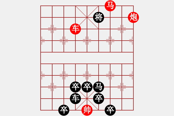 象棋棋譜圖片：【連將勝】掛帆啟航04-31（時(shí)鑫 試擬） - 步數(shù)：60 