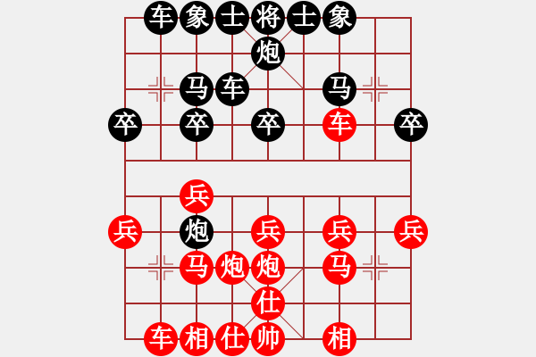 象棋棋譜圖片：2006年迪瀾杯弈天聯(lián)賽第六輪:將帥英雄火(5r)-負(fù)-廉江冠軍(6段) - 步數(shù)：20 