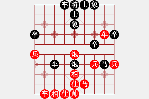 象棋棋譜圖片：龍在天行(8段)-負-廣泛廣(3段) - 步數(shù)：40 