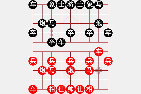 象棋棋譜圖片：聯(lián)眾精彩對局（328.chn） - 步數(shù)：10 