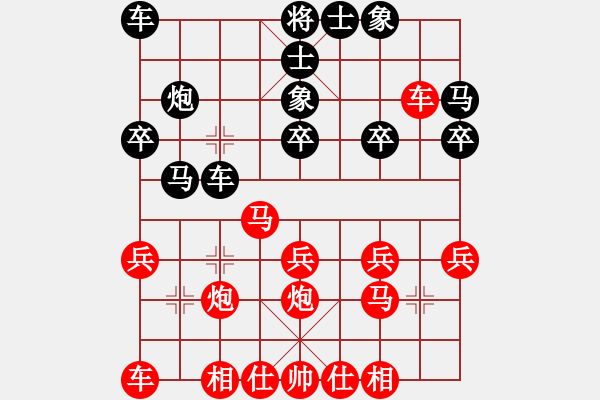 象棋棋譜圖片：聯(lián)眾精彩對局（328.chn） - 步數(shù)：20 