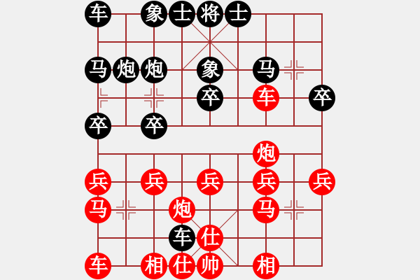 象棋棋譜圖片：武哥[369665126] -VS- 橫才俊儒[292832991] - 步數(shù)：20 