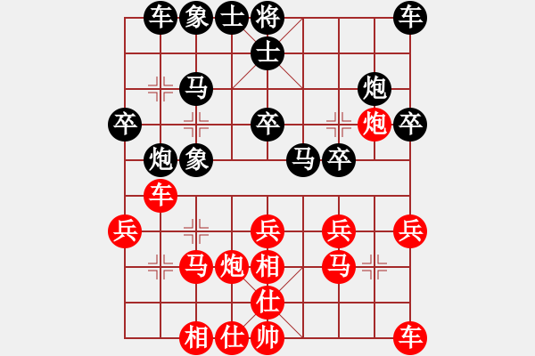 象棋棋譜圖片：十全老人[852604582] -VS- 滴水穿石佛[423375394] - 步數(shù)：20 