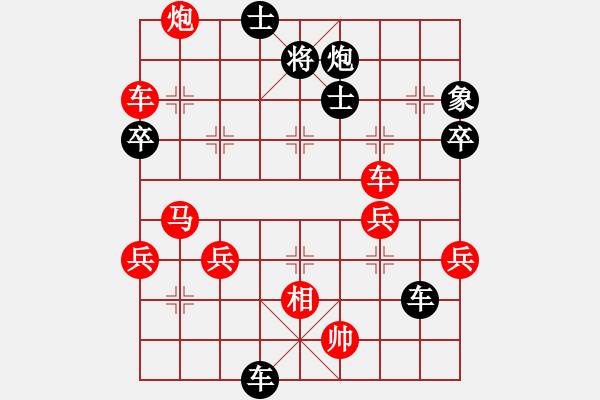 象棋棋譜圖片：因為我愛你(8弦)-勝-沙洲棋迷(5星) - 步數(shù)：60 