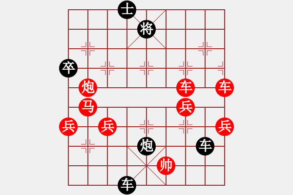 象棋棋譜圖片：因為我愛你(8弦)-勝-沙洲棋迷(5星) - 步數(shù)：70 