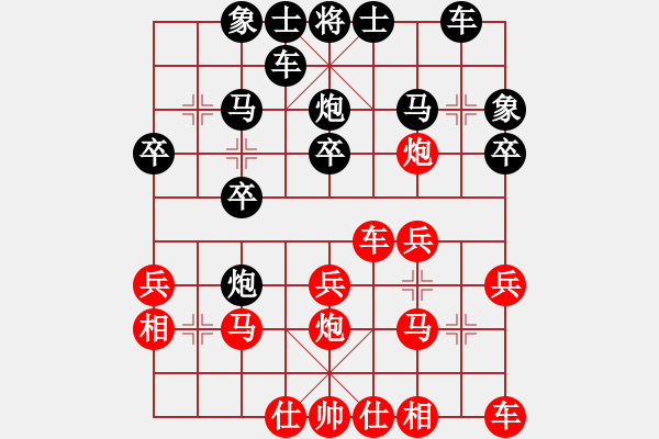 象棋棋譜圖片：江南一匹狼(6段)-勝-宇宙之龍(5段) - 步數(shù)：20 