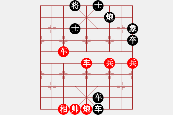 象棋棋譜圖片：江南一匹狼(6段)-勝-宇宙之龍(5段) - 步數(shù)：90 