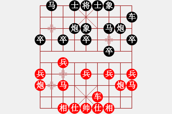 象棋棋譜圖片：粵東兵王(北斗)-勝-南奧免費(fèi)版(9星) - 步數(shù)：20 