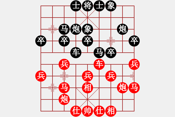 象棋棋譜圖片：粵東兵王(北斗)-勝-南奧免費(fèi)版(9星) - 步數(shù)：30 