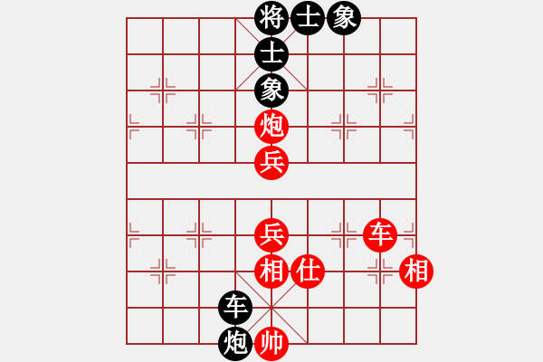 象棋棋譜圖片：棋迷會友 (先和) 象棋大師C46.PGN - 步數(shù)：70 