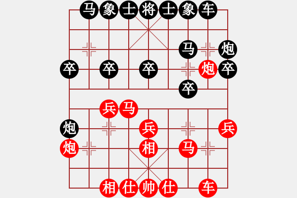 象棋棋譜圖片：628局 E00- 仙人指路-BugChess Plus 19-07-08 x64(18層) (先 - 步數(shù)：20 