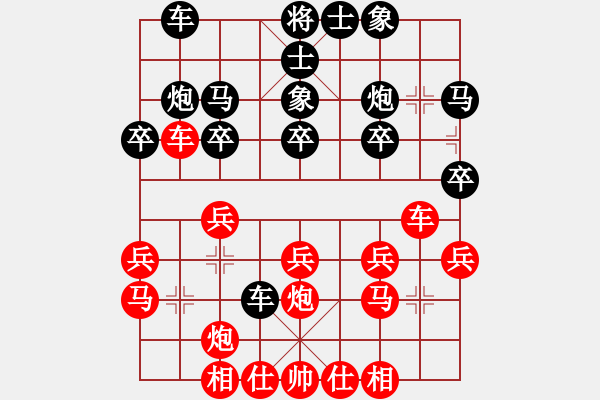 象棋棋譜圖片：南明區(qū)黃明昌（和）云巖區(qū)周松云 - 步數(shù)：20 