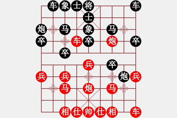 象棋棋譜圖片：屏風(fēng)馬應(yīng)中炮過河車（黑勝） - 步數(shù)：20 