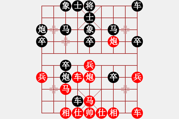 象棋棋譜圖片：屏風(fēng)馬應(yīng)中炮過河車（黑勝） - 步數(shù)：30 