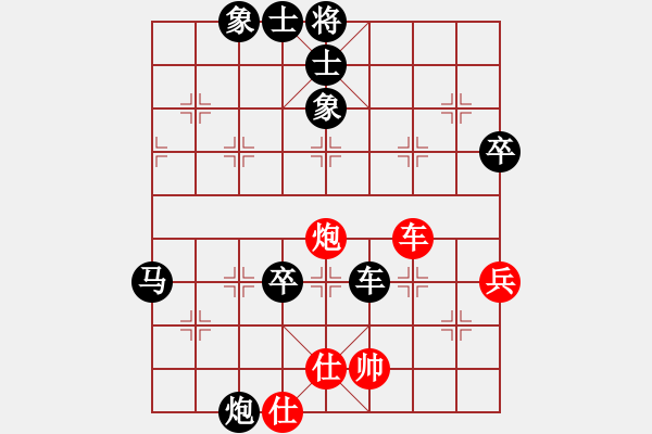 象棋棋譜圖片：屏風(fēng)馬應(yīng)中炮過河車（黑勝） - 步數(shù)：70 