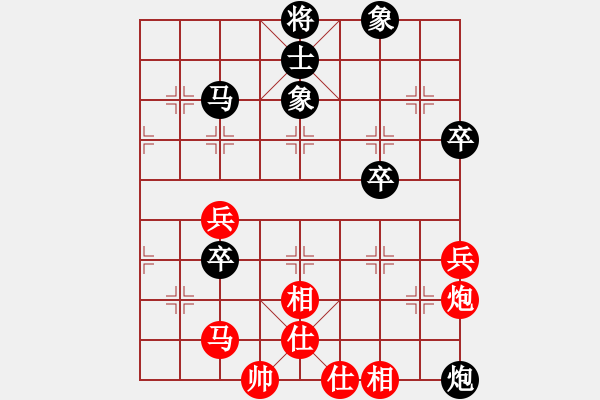 象棋棋譜圖片：中炮三兵對屏風(fēng)馬踩兵踢炮分析 - 步數(shù)：68 