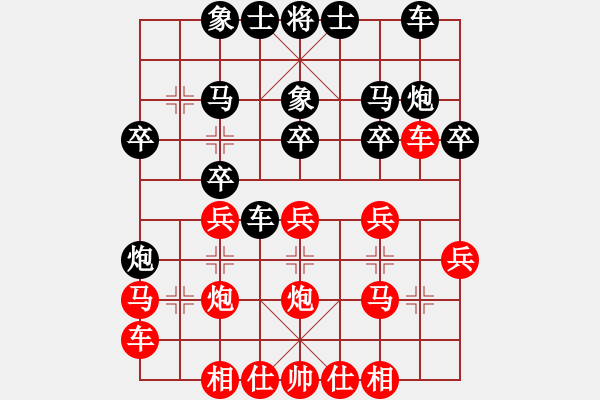 象棋棋譜圖片：大黑虎(月將)-和-八路(7段) - 步數(shù)：20 