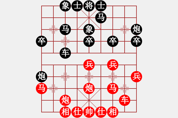 象棋棋譜圖片：大黑虎(月將)-和-八路(7段) - 步數(shù)：30 