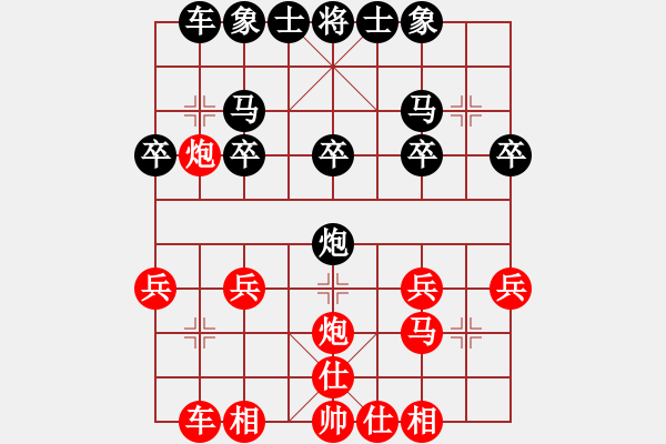 象棋棋譜圖片：紅：云兒，黑：象棋巫師大師級(jí)！紅勝 - 步數(shù)：20 