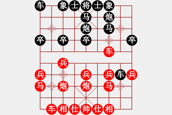 象棋棋譜圖片：禪悟性情(5段)-勝-大漢天子(1段) - 步數(shù)：20 