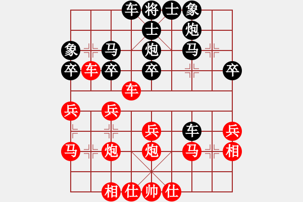 象棋棋譜圖片：禪悟性情(5段)-勝-大漢天子(1段) - 步數(shù)：30 