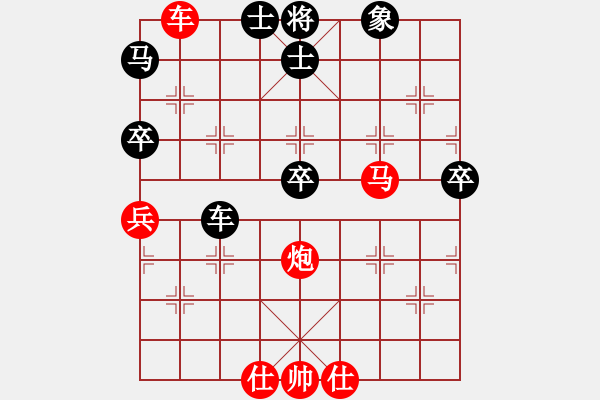 象棋棋譜圖片：禪悟性情(5段)-勝-大漢天子(1段) - 步數(shù)：70 