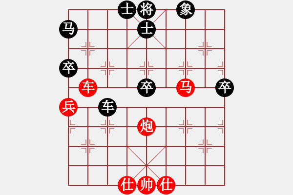 象棋棋譜圖片：禪悟性情(5段)-勝-大漢天子(1段) - 步數(shù)：71 