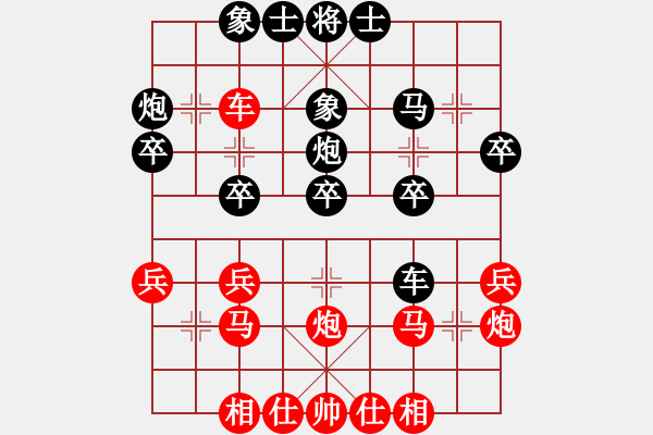 象棋棋譜圖片：第六輪第4臺：周群 紅先和 黃俊 - 步數(shù)：30 