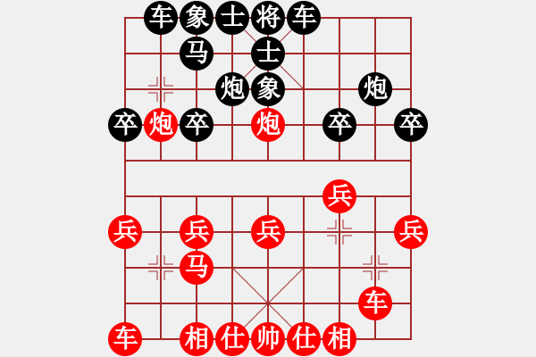 象棋棋譜圖片：純?nèi)藠蕵?lè)[821513728] -VS- 棋友-魚(yú)aiq鳥(niǎo)[575644877] - 步數(shù)：20 