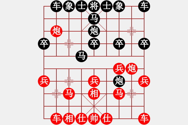 象棋棋譜圖片：zlyt(2段)-和-一招驚心(4段) - 步數(shù)：20 