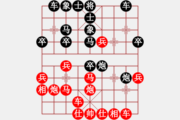 象棋棋譜圖片：中炮七路馬對(duì)屏風(fēng)馬>雙炮過(guò)河<(六) - 步數(shù)：30 