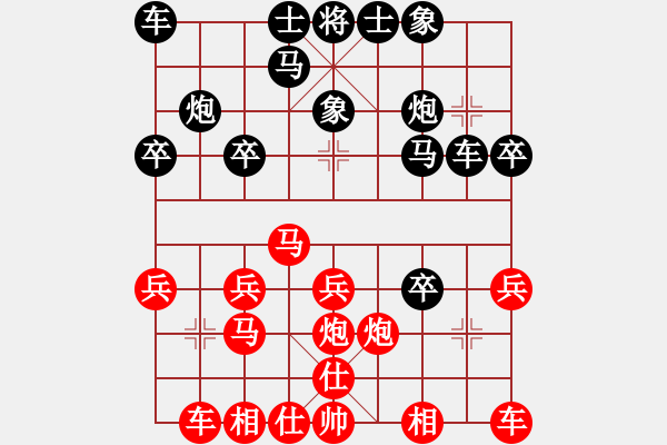 象棋棋譜圖片：專宰張才(3段)-負(fù)-杞縣寒山玉(3段) - 步數(shù)：20 