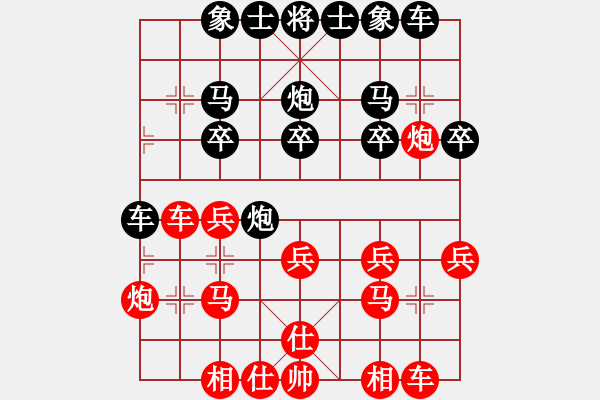 象棋棋譜圖片：月出皎兮[474177218] -VS- 帥哥↑很拽[295634720] - 步數(shù)：20 