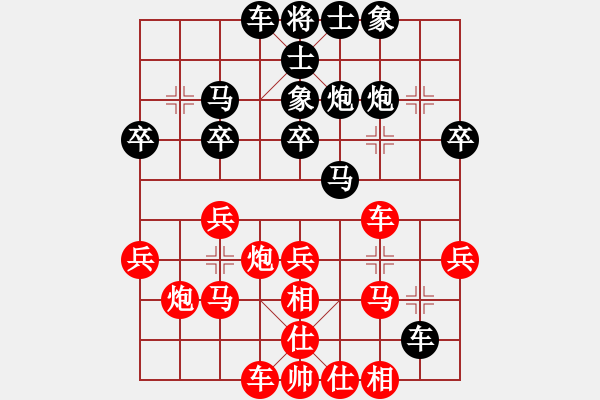 象棋棋譜圖片：1過宮炮 - 步數(shù)：30 