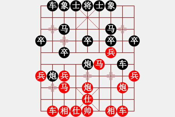 象棋棋譜圖片：xxx139420紅負(fù)葬心【中炮不進(jìn)三兵對(duì)左炮封車轉(zhuǎn)列炮】 - 步數(shù)：20 